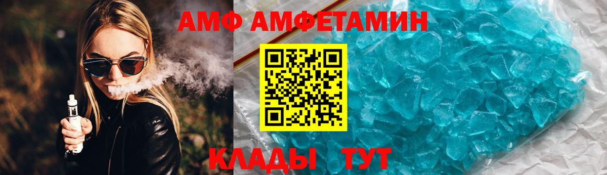 Amphetamine VHQ  Вход с VPN  АМФ  Углич 