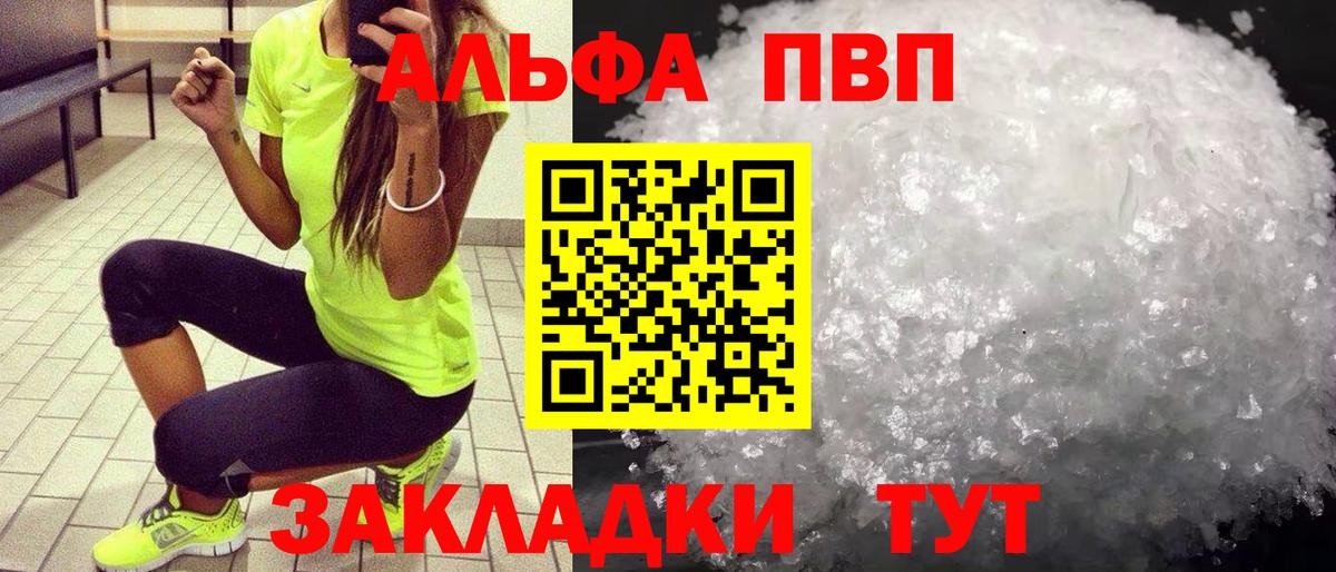 Alfa_PVP мука Углич
