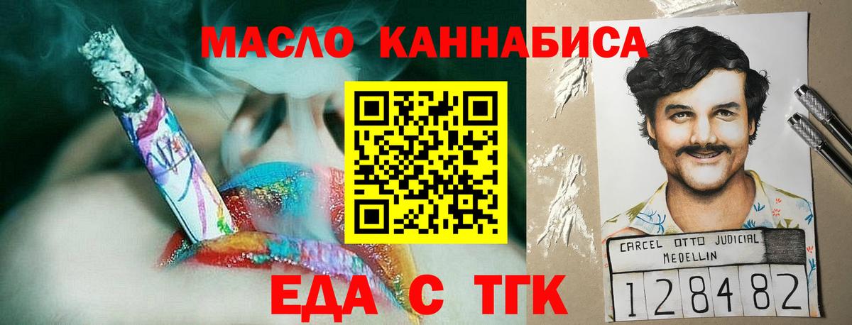 Углич  Еда ТГК марихуана  Вход с VPN 
