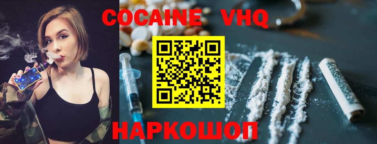 Cocaine 99% Углич