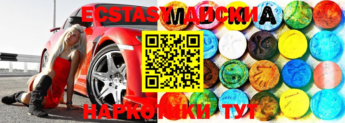 Экстази 280мг  Вход с VPN  Углич  сайты даркнета формула  ЭКСТАЗИ MDMA 
