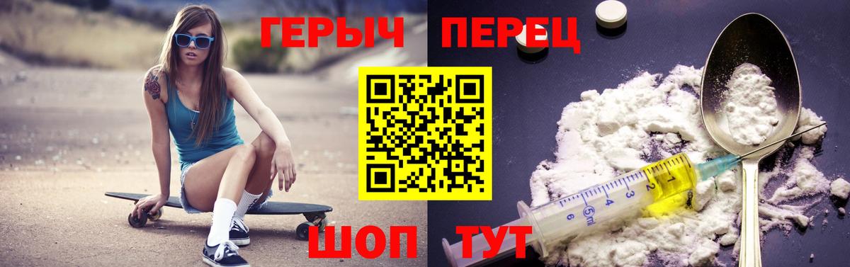 Героин Heroin Углич