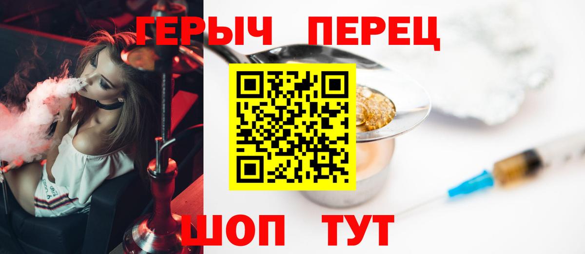 ГЕРОИН  Вход с VPN  Углич  Героин афганец 