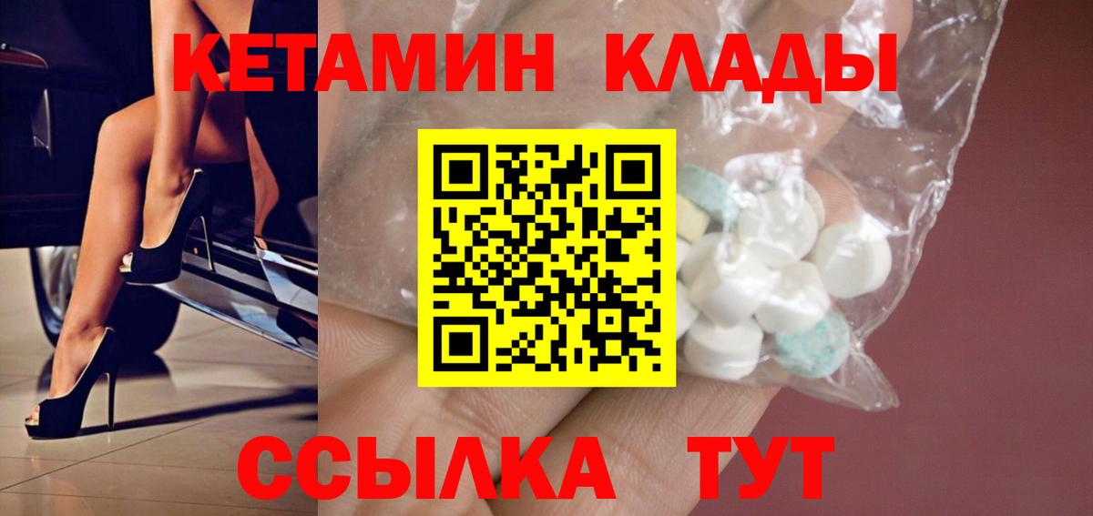 Углич  КЕТАМИН ketamine  Вход с VPN  КЕТАМИН ketamine 