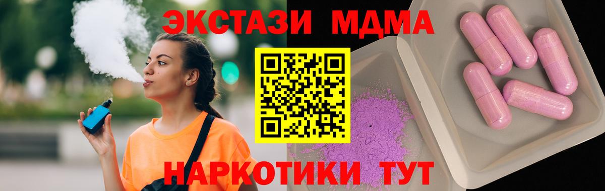 Углич  МДМА молли  Вход с VPN 